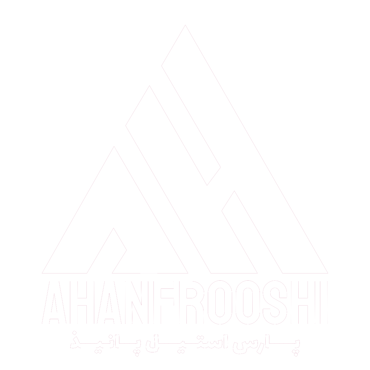 ahanfrooshi